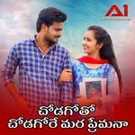 Chodagotho Chodagore Mara Premana