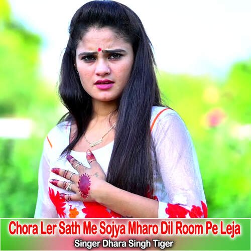 Chora Ler Sath Me Sojya Mharo Dil Room Pe Leja