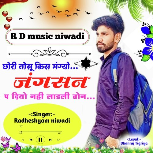 Chori Tosu Kiss Magyo Jangsan P Diyo Nhi Ladli Tan