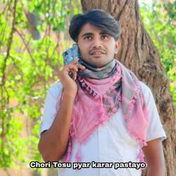 Chori Tosu Pyar Karar Pastayo