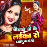 Chouhan Ji Ke Laika Se Pyar Karungi artwork