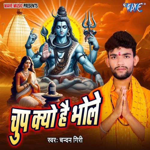 Chup Kyu Hai Bhole