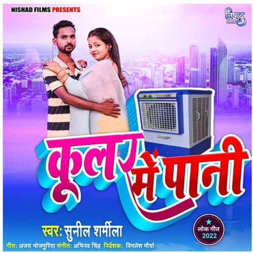 Cooler Ke Pani