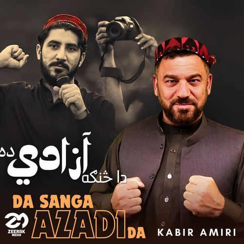 Da Sanga Azadi Da