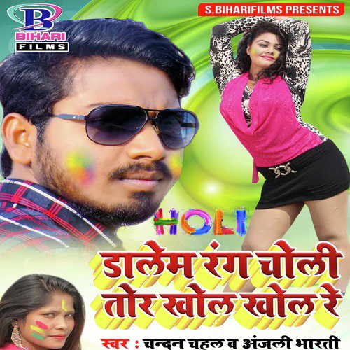 Ajanli Bharti