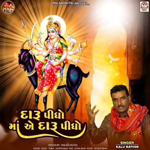 Daru Pidho Maa Ae Daru Pidho