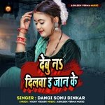 Debu N Dilwa E Jan Ke