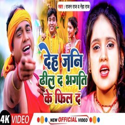 Deh Jani Dhil Da Bhakti Ke Feel Da (Bhojpuri)-Hj9eQRVnA0o