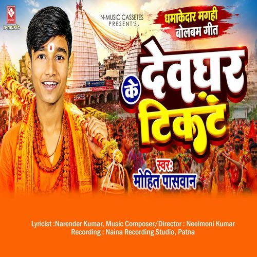 Devghar Ke Tiket