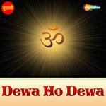 Dewa Ho Dewa