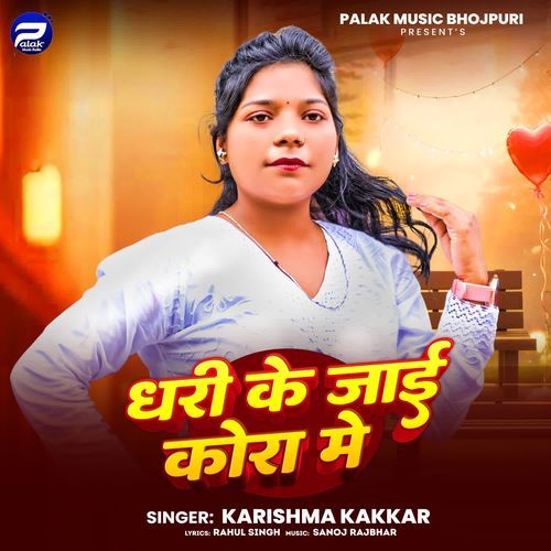 Dhari Ke Jayi Kora Me
