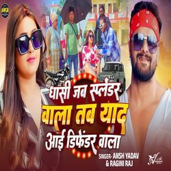 Dhasi Jab Splendor Wala Tab Yaad Aayi Defender Wala