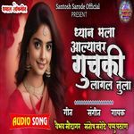 Dhyan Mala Aalyavar Guchaki Lagal Tula