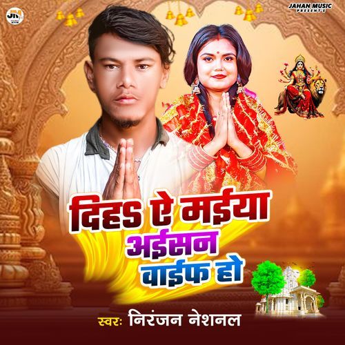 Diha Ae Maiya Ayisan Wife Ho