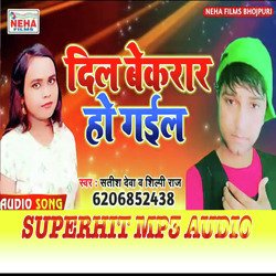 Dil Bekarar Hogail (Bhojpuri)-CCMScwdgUXY