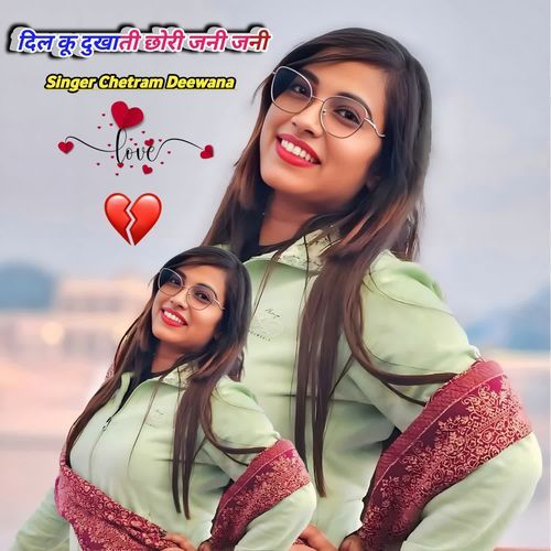 Dil Ko Dukhati Chori Jani Jani