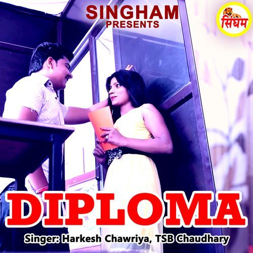 Diploma