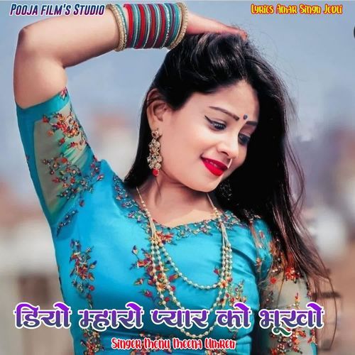 Diyo Mharo Pyar Ko Bhuko