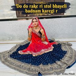 Do do rakhe ri stol bhayeli badnaam karegi r