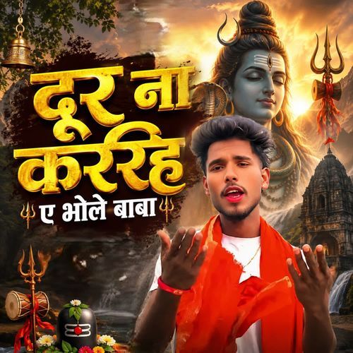 Dur na kariha a bhole baba
