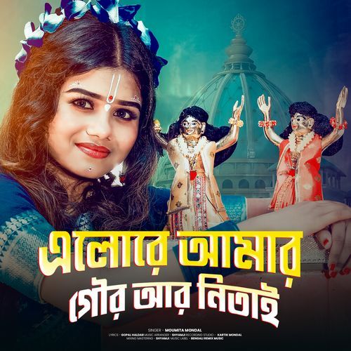 Elo Re Amar Gour Ar Nitai