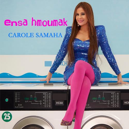 Ensa Hmoumak_poster_image