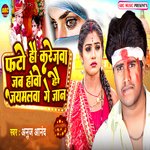 Fatau Hau Karejwa Jab Hovo Hau Jaymalwa Ge Jaan