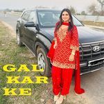Gal Kar ke