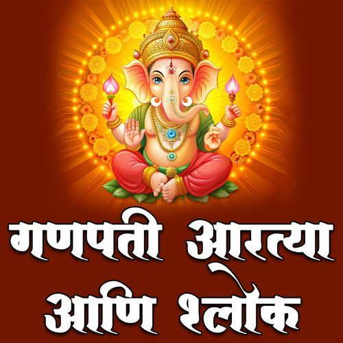 Bappa Morya Re