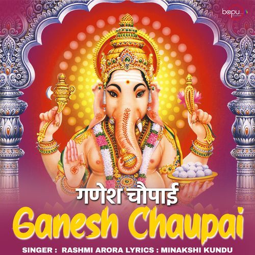 Ganesh Chaupai (Original)