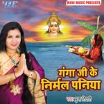 Ganga Ji Ke Nirmal Paniya
