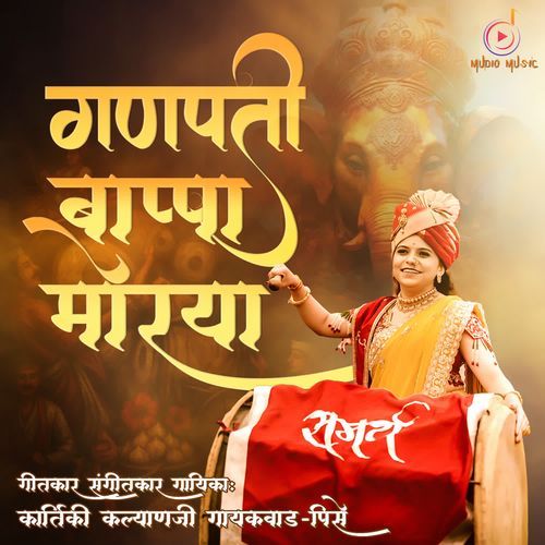 Ganpati Bappa Morya