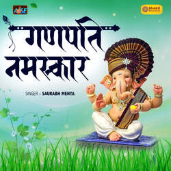 Ganpati Namaskaar-QB48bgJeUmE