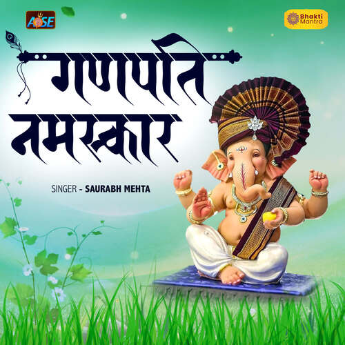 Ganpati Namaskaar