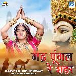 Garh Pungal Re Shahar