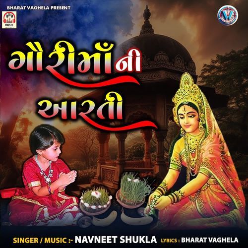 Gauri Maa Ni Aarti