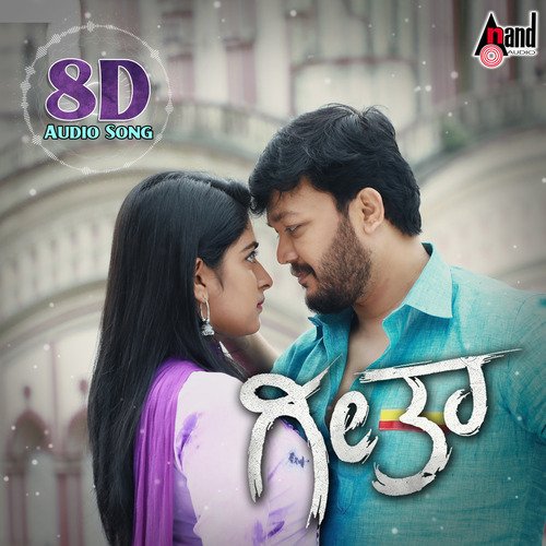 Male Male Idhu 8D Audio Song