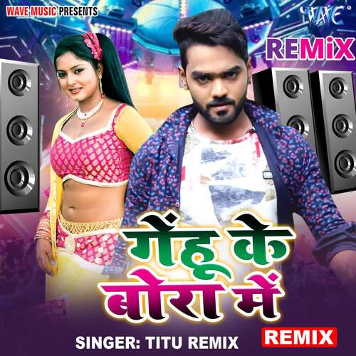 Gehu Ke Bora Me - Remix