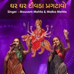 Ghar Ghar Divda Pragtavo