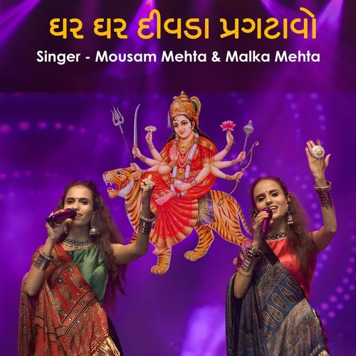 Ghar Ghar Divda Pragtavo