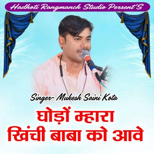 Ghodo Mara Khichi Baba Ko Aave