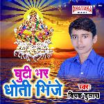 Ghuti Bhar Dhoti Bhije