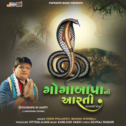 Gogabapa Ni Aarti (Langhnaj Dham)