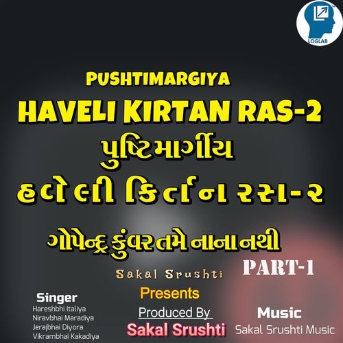 Gopendra Kuvar Tame Nana Nathi Haveli Kirtan Ras-2 Part-1