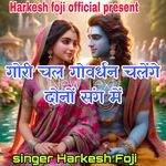 Goree Chal Goverdhan Chelenge Dono Sang Mai