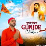 Gunjde Jaikare