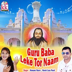 Guru Baba Leke Tor Naam-BQ0eYSt8dkQ