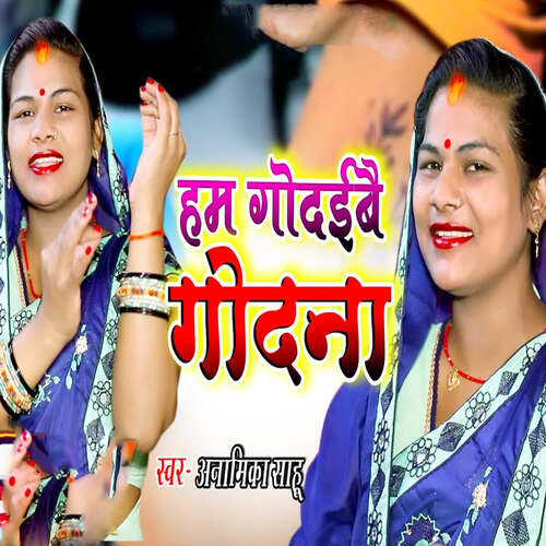 Ham Godaibay Godna