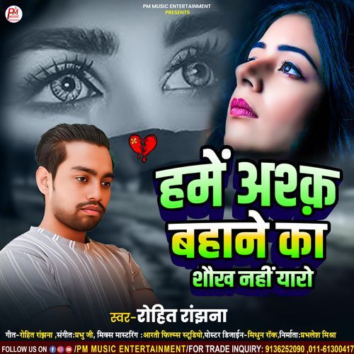 Hame Ashq Bahane Ki