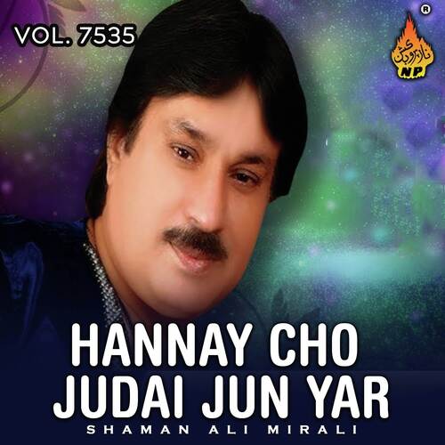 Hannay Cho Judai Jun Yar, Vol. 7535